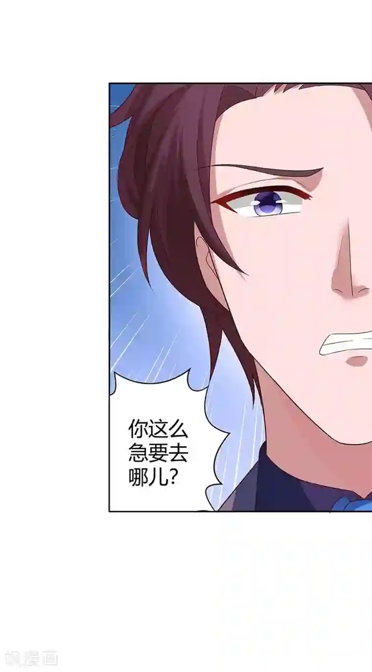 霸道总裁求抱抱第133话 你是不是怀孕了