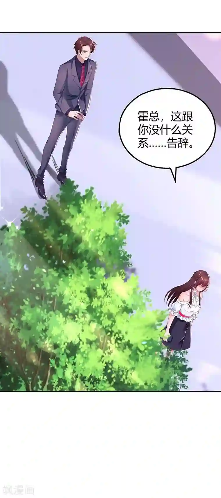 霸道总裁求抱抱第133话 你是不是怀孕了
