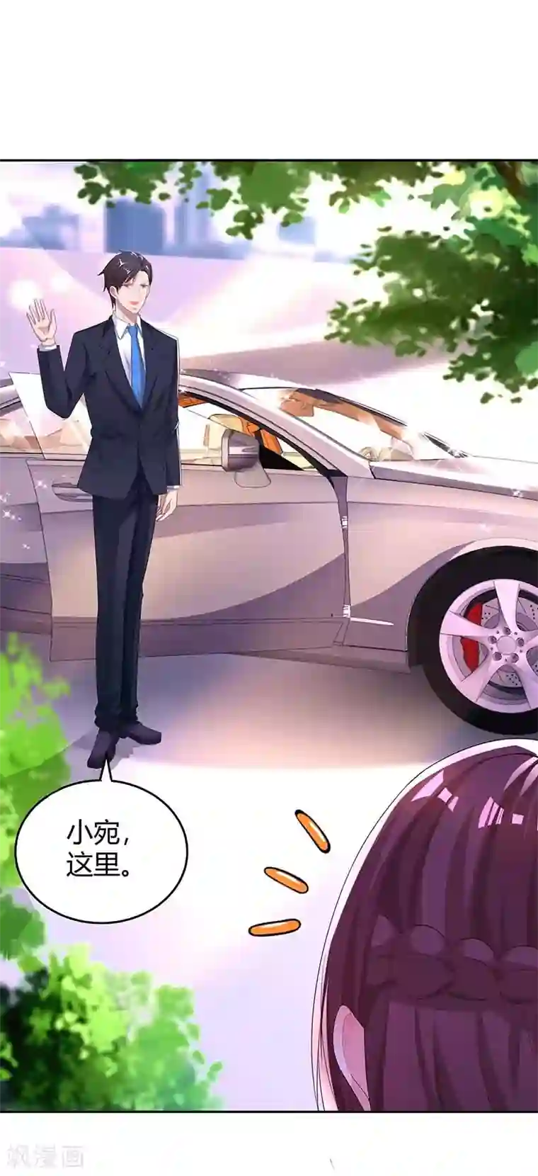 霸道总裁求抱抱第133话 你是不是怀孕了