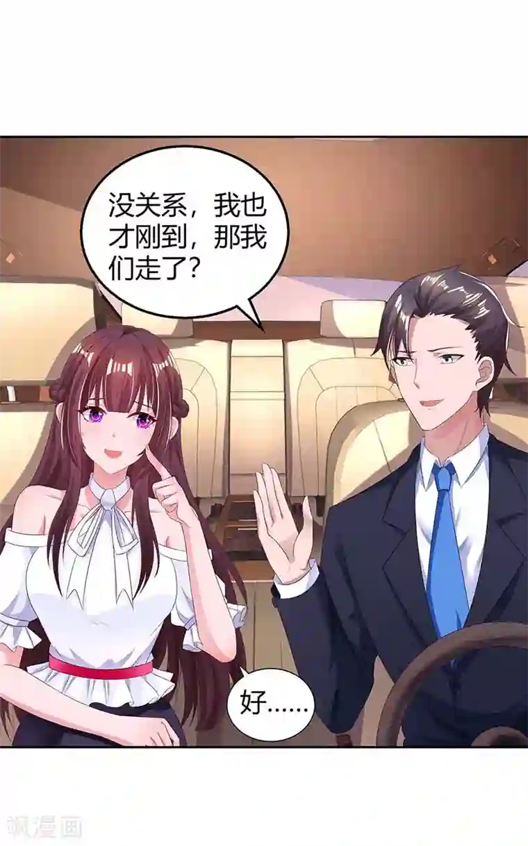 霸道总裁求抱抱第133话 你是不是怀孕了
