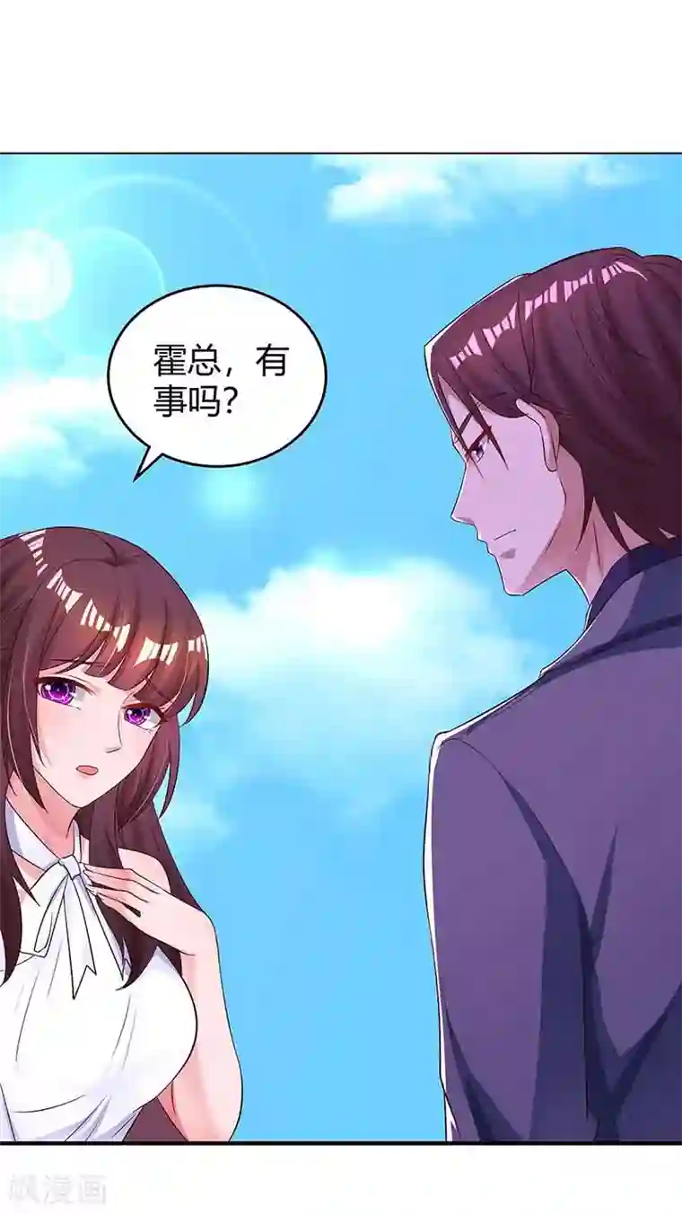 霸道总裁求抱抱第133话 你是不是怀孕了