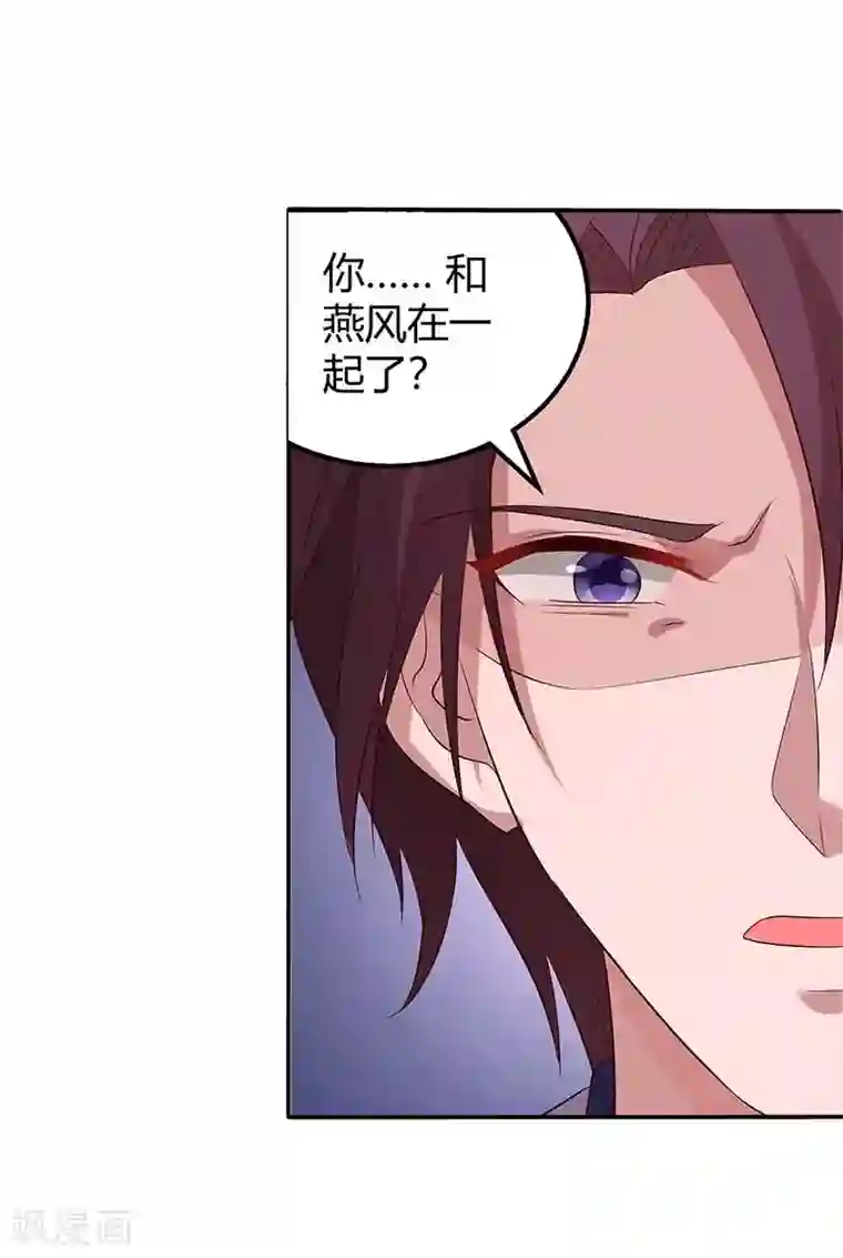 霸道总裁求抱抱第133话 你是不是怀孕了