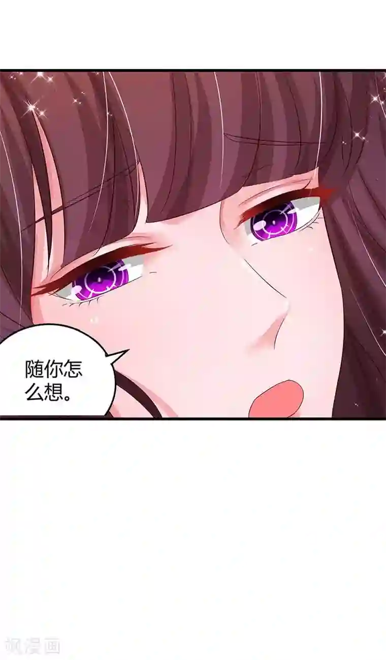 霸道总裁求抱抱第133话 你是不是怀孕了