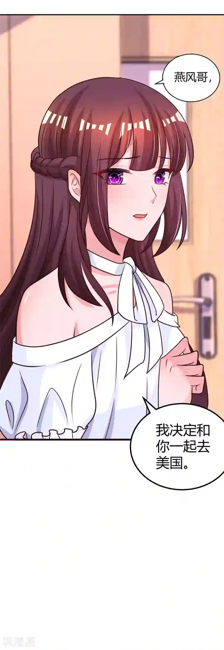 霸道总裁求抱抱第134话 一起去美国