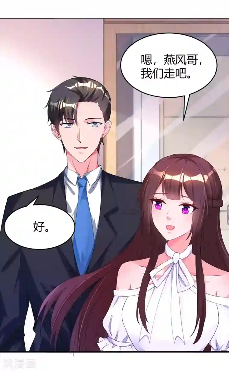 霸道总裁求抱抱第134话 一起去美国