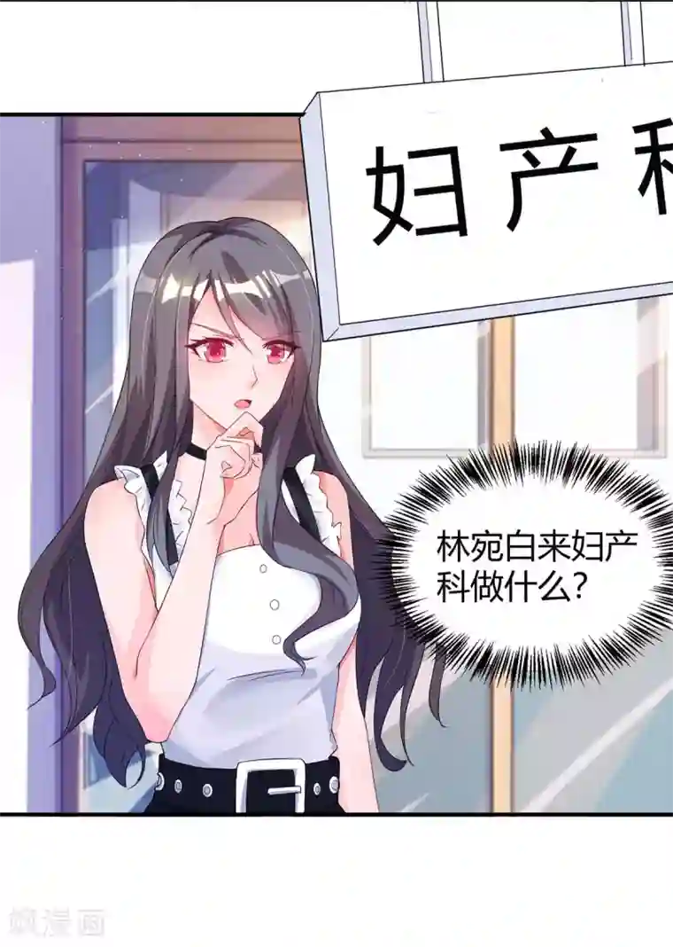 霸道总裁求抱抱第134话 一起去美国