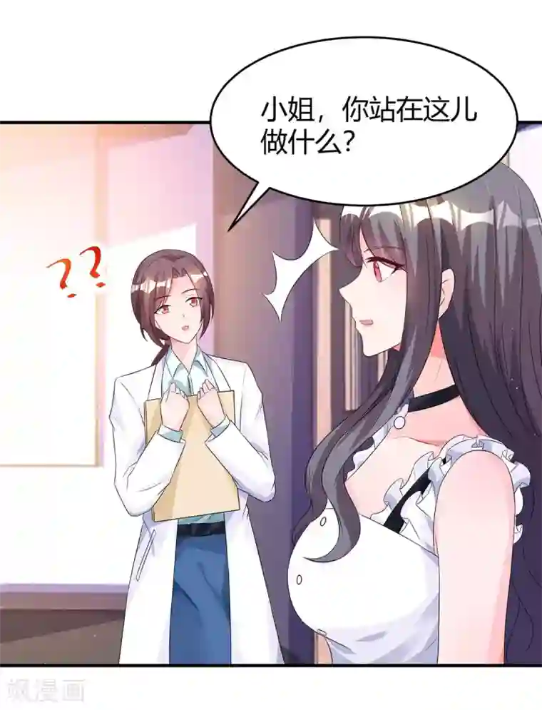 霸道总裁求抱抱第134话 一起去美国