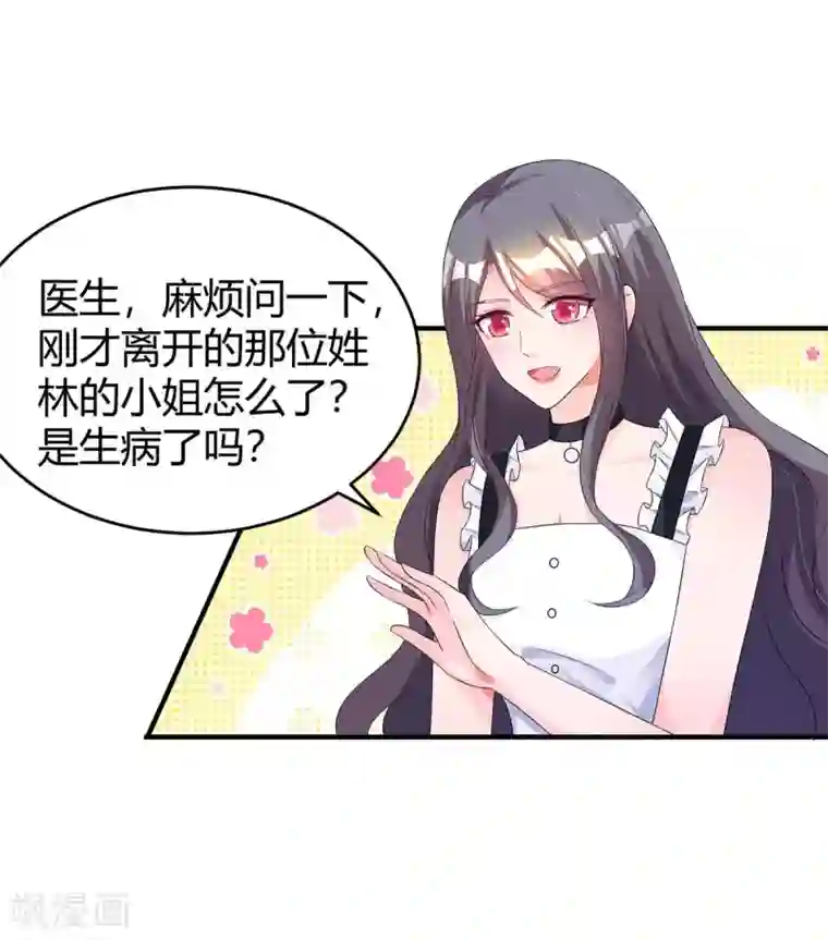 霸道总裁求抱抱第134话 一起去美国