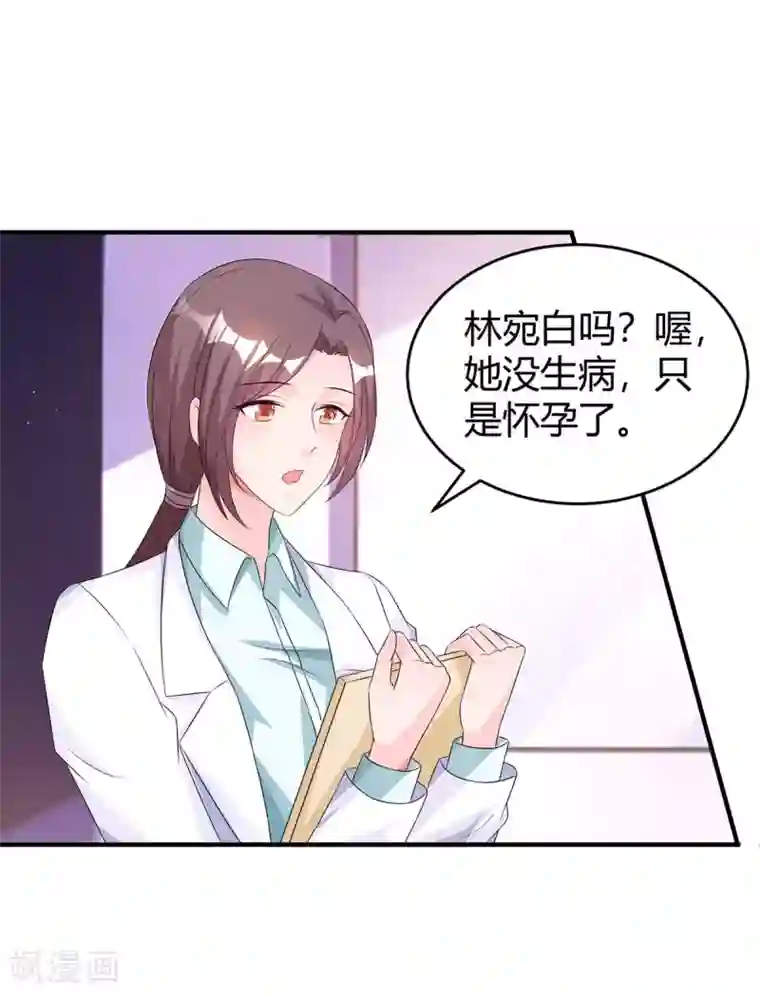 霸道总裁求抱抱第134话 一起去美国