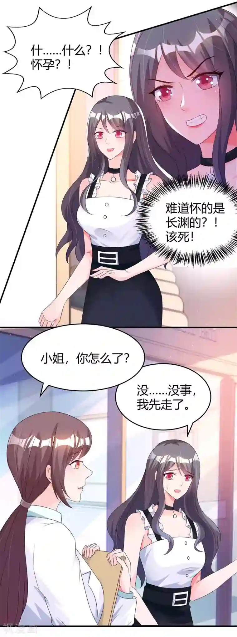 霸道总裁求抱抱第134话 一起去美国