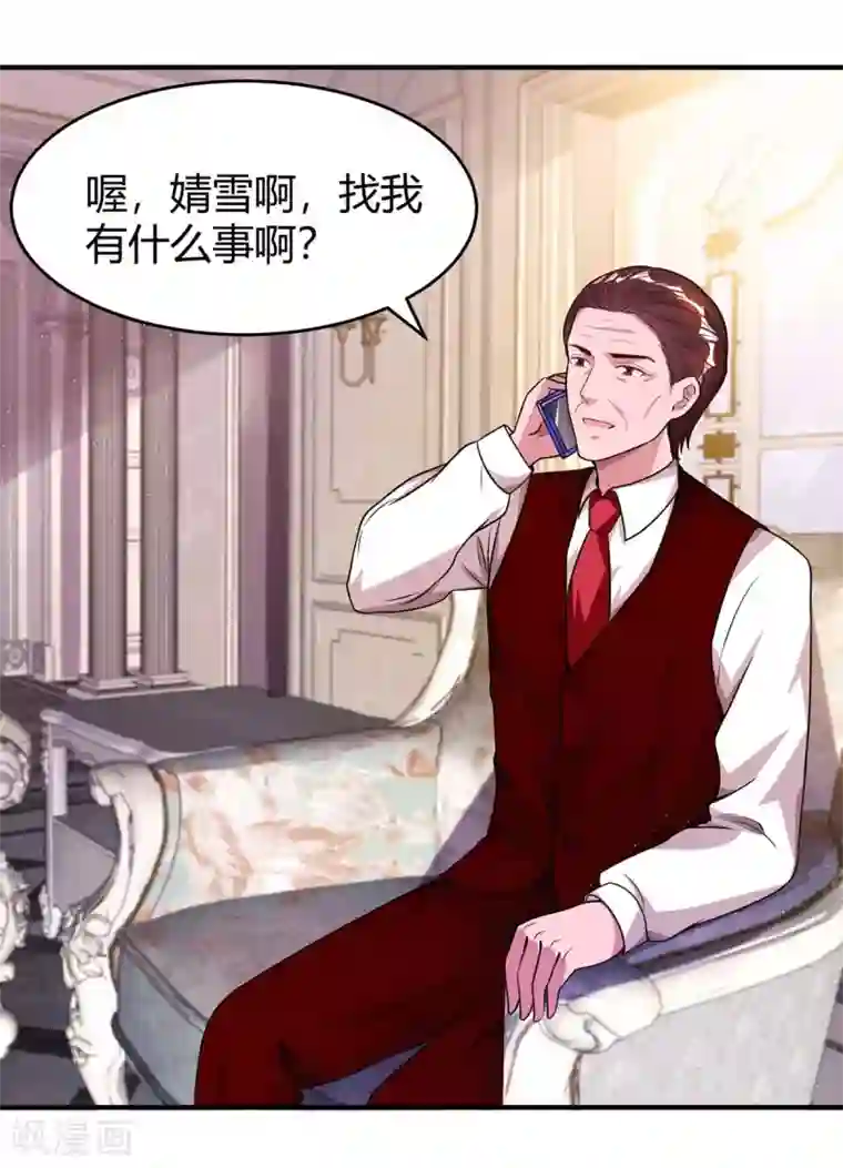 霸道总裁求抱抱第134话 一起去美国