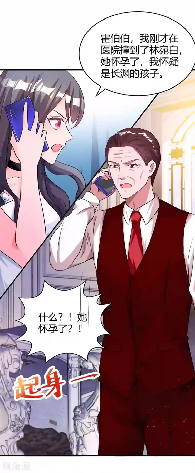 霸道总裁求抱抱第134话 一起去美国