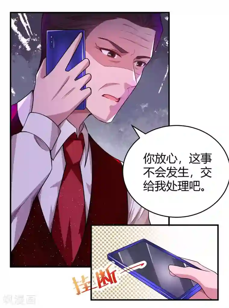 霸道总裁求抱抱第134话 一起去美国