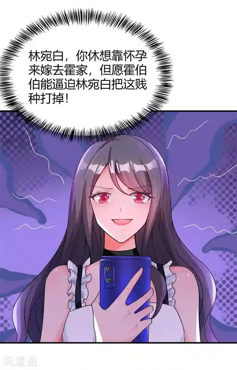 霸道总裁求抱抱第134话 一起去美国
