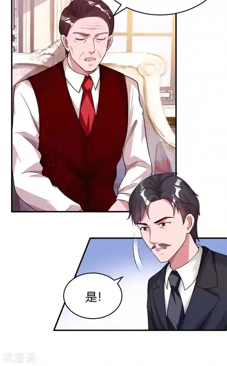 霸道总裁求抱抱第134话 一起去美国