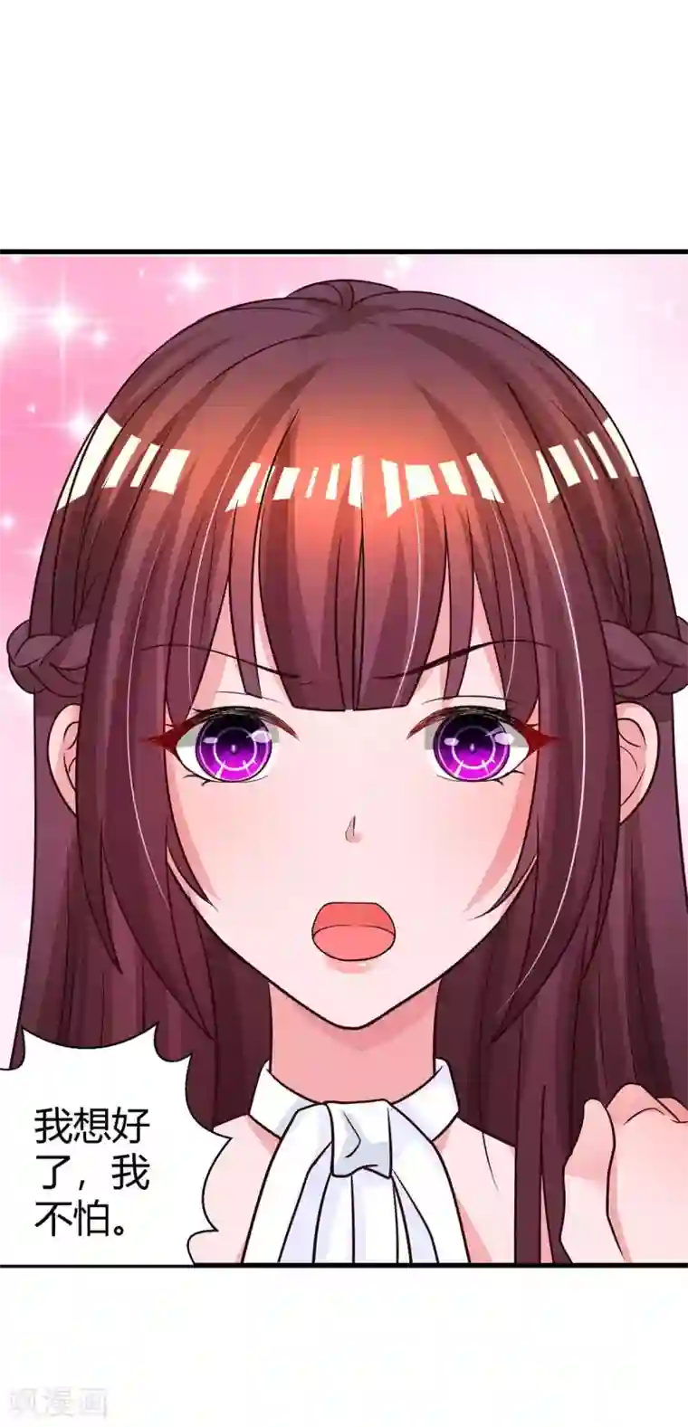 霸道总裁求抱抱第134话 一起去美国