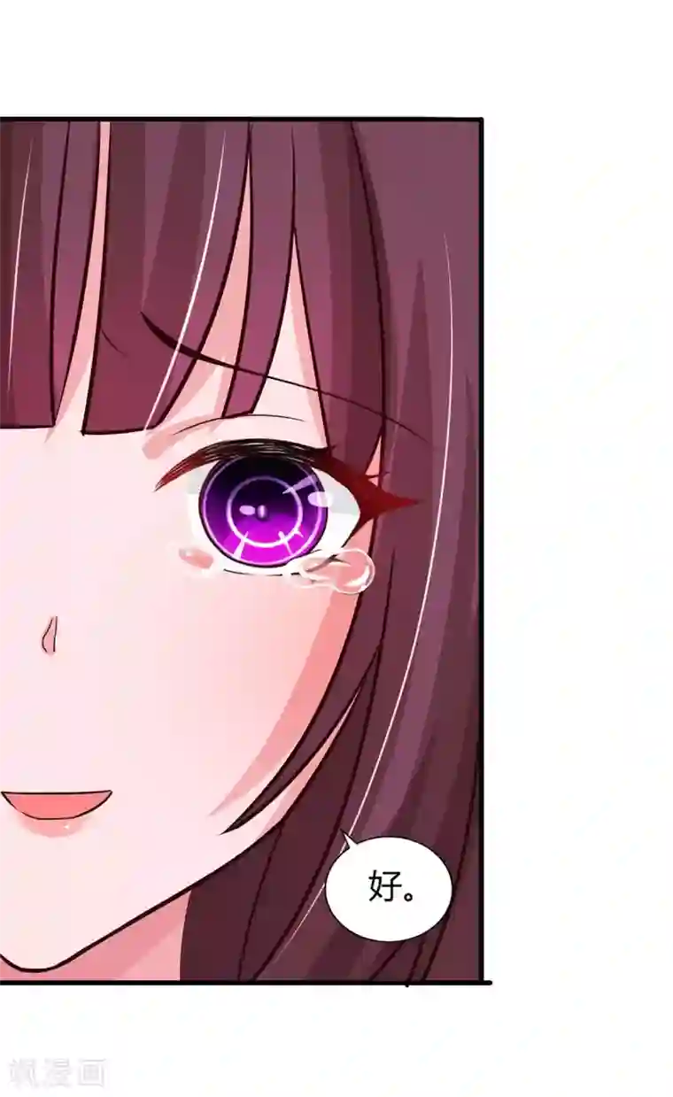 霸道总裁求抱抱第134话 一起去美国