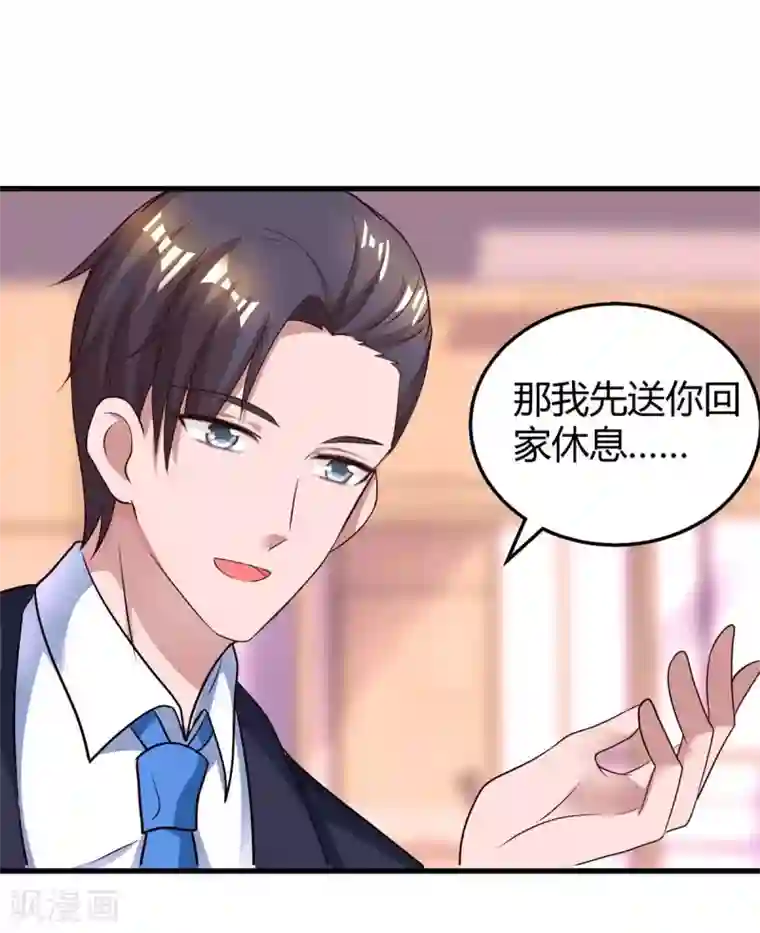 霸道总裁求抱抱第134话 一起去美国