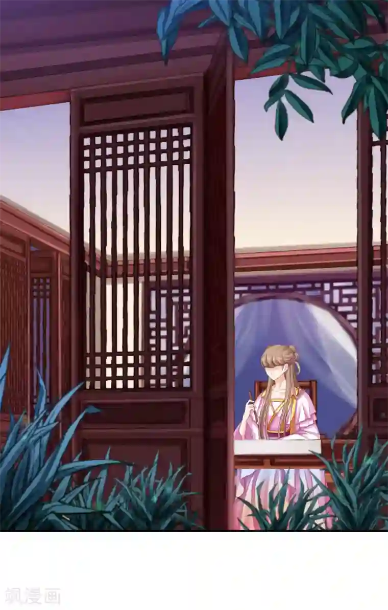 步步毒谋:血凰归来第76话 远妃怀孕