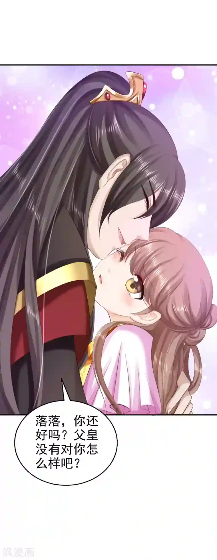 步步毒谋:血凰归来第76话 远妃怀孕