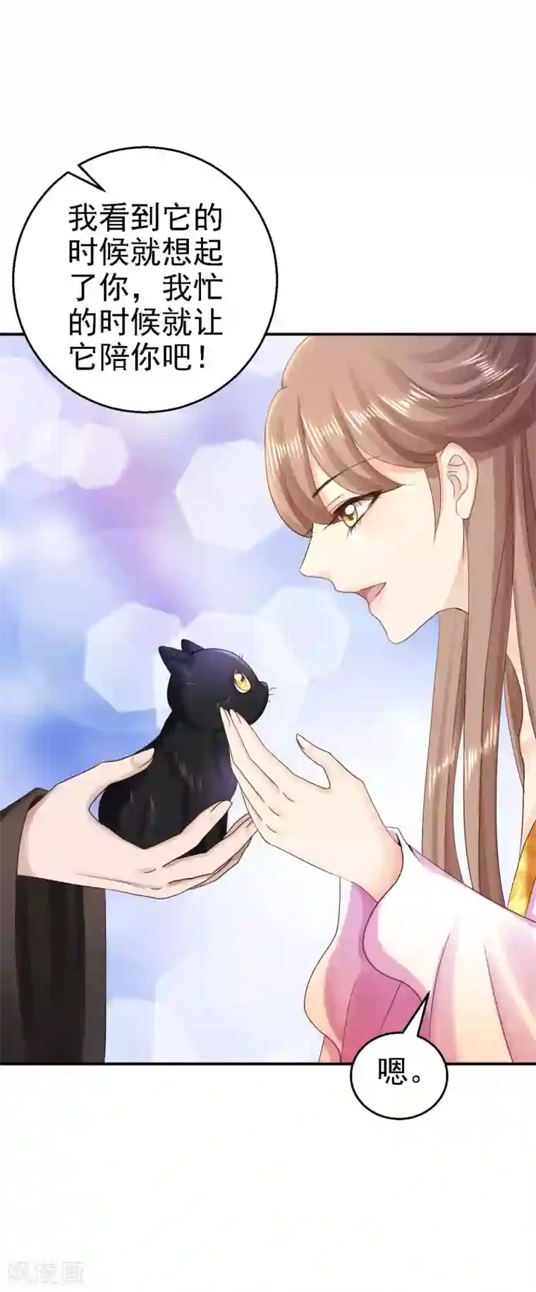 步步毒谋:血凰归来第76话 远妃怀孕