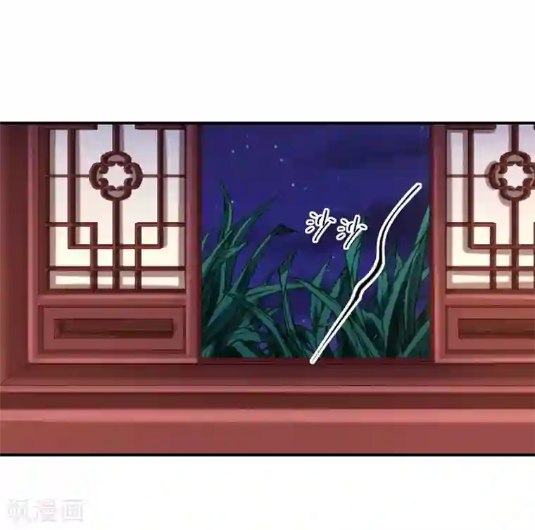 步步毒谋:血凰归来第76话 远妃怀孕