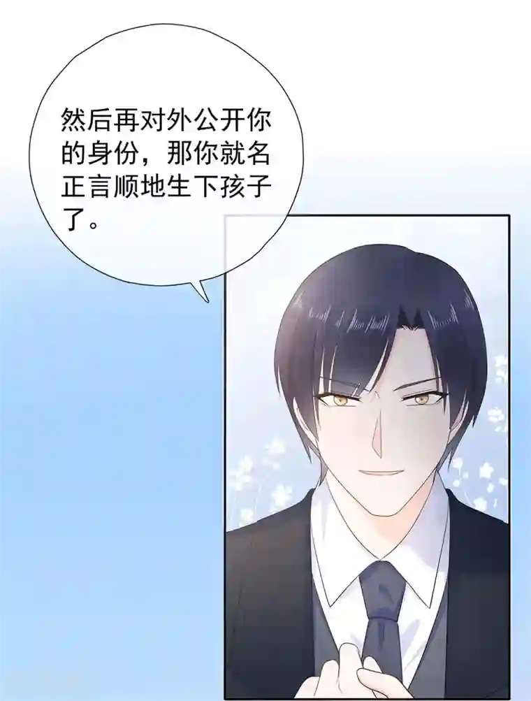 星动甜妻夏小星第177话 佩佩阴谋破灭