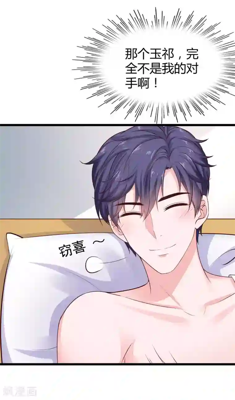 冰山总裁强宠婚第73话 废话太多，所以堵上嘴巴？