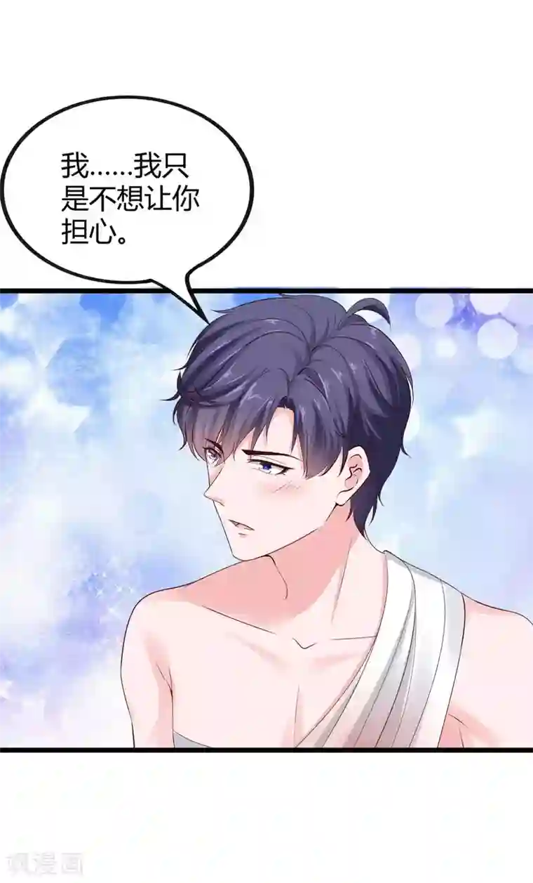 冰山总裁强宠婚第73话 废话太多，所以堵上嘴巴？