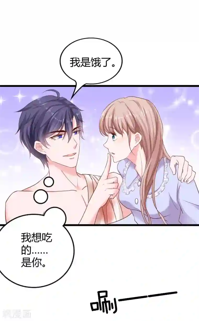 冰山总裁强宠婚第73话 废话太多，所以堵上嘴巴？