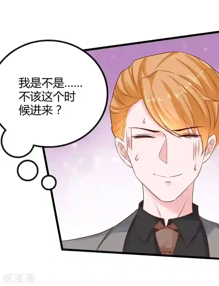 冰山总裁强宠婚第73话 废话太多，所以堵上嘴巴？