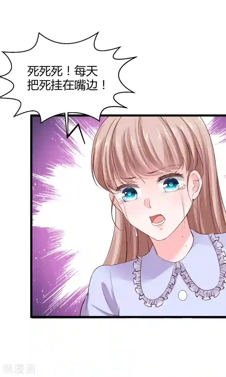 冰山总裁强宠婚第73话 废话太多，所以堵上嘴巴？