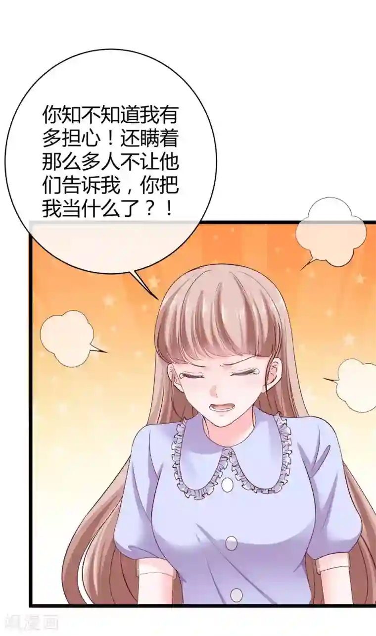 冰山总裁强宠婚第73话 废话太多，所以堵上嘴巴？