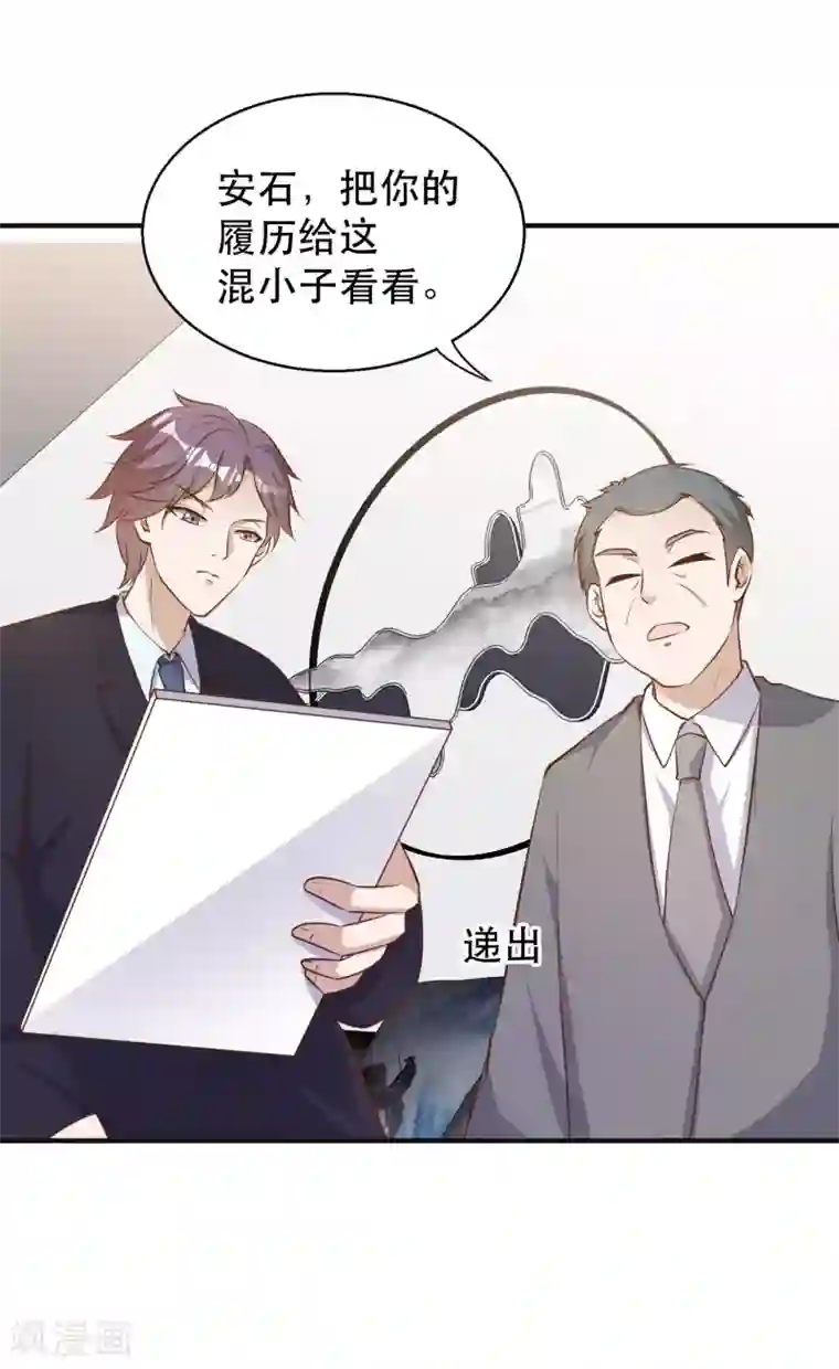 神级渔夫第76话 被老孙算计