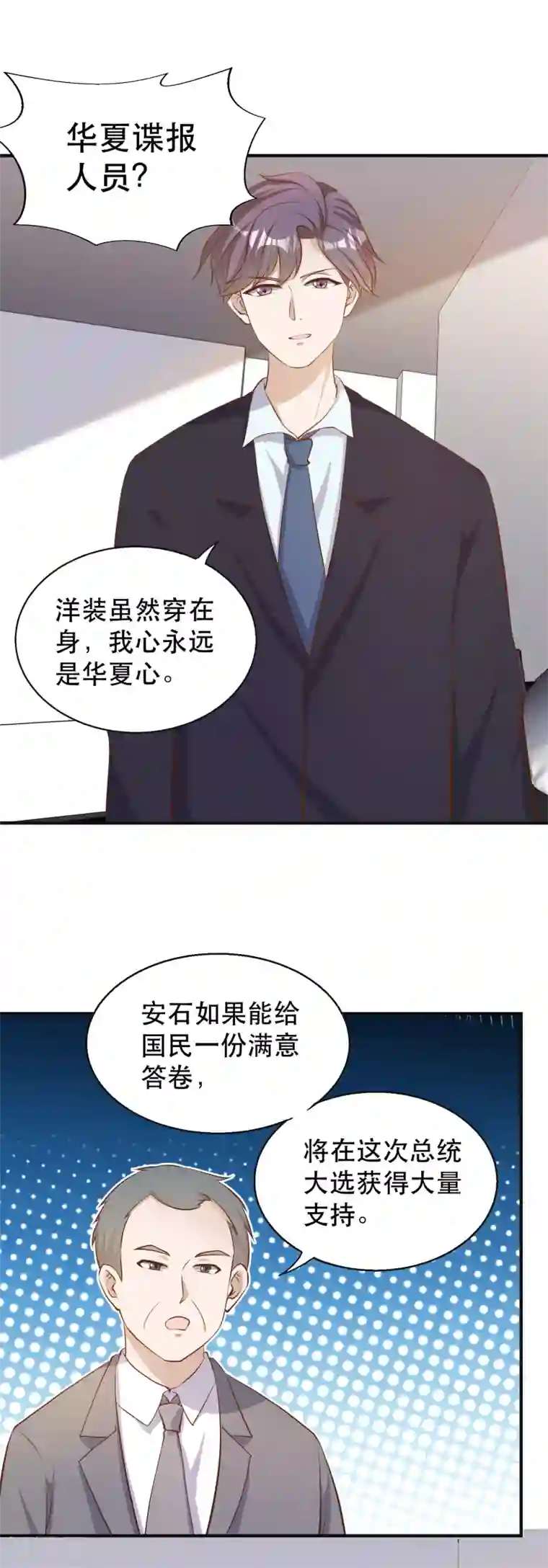 神级渔夫第76话 被老孙算计