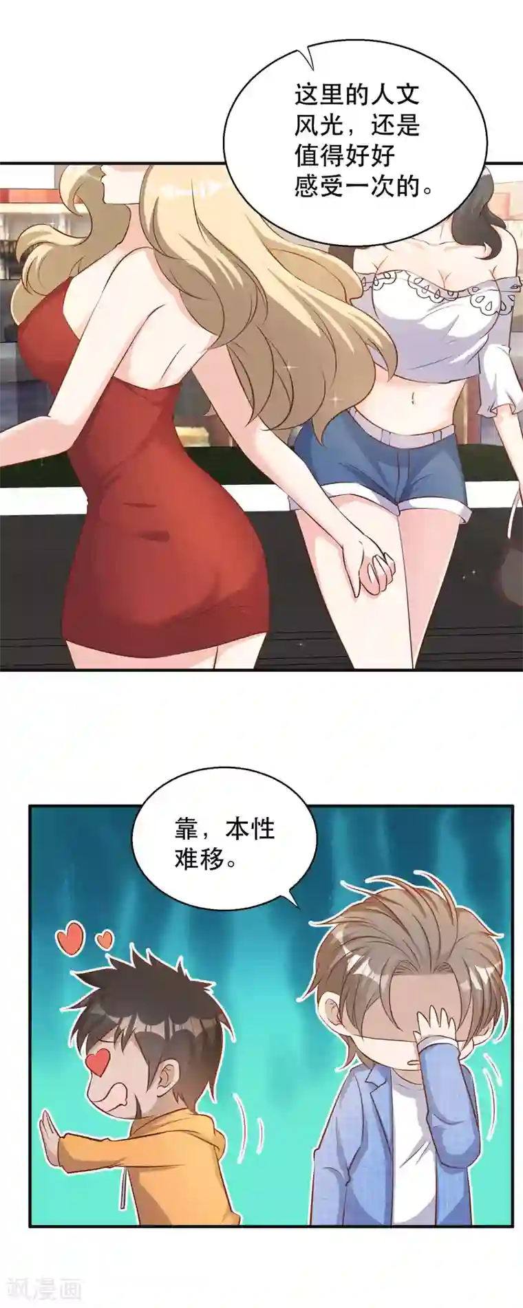 神级渔夫第76话 被老孙算计
