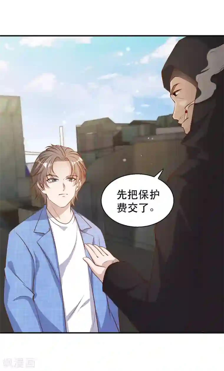 神级渔夫第76话 被老孙算计
