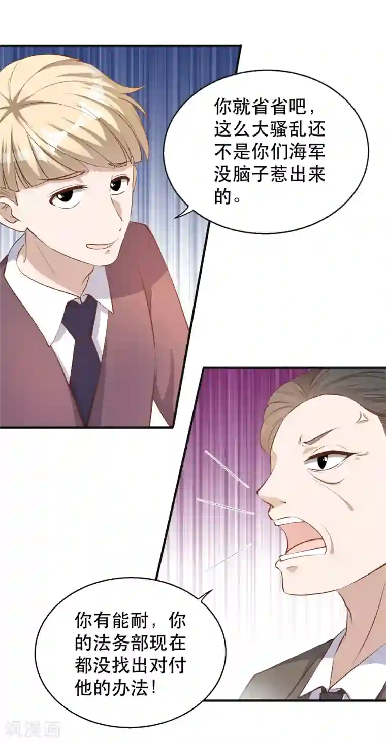 神级渔夫第76话 被老孙算计