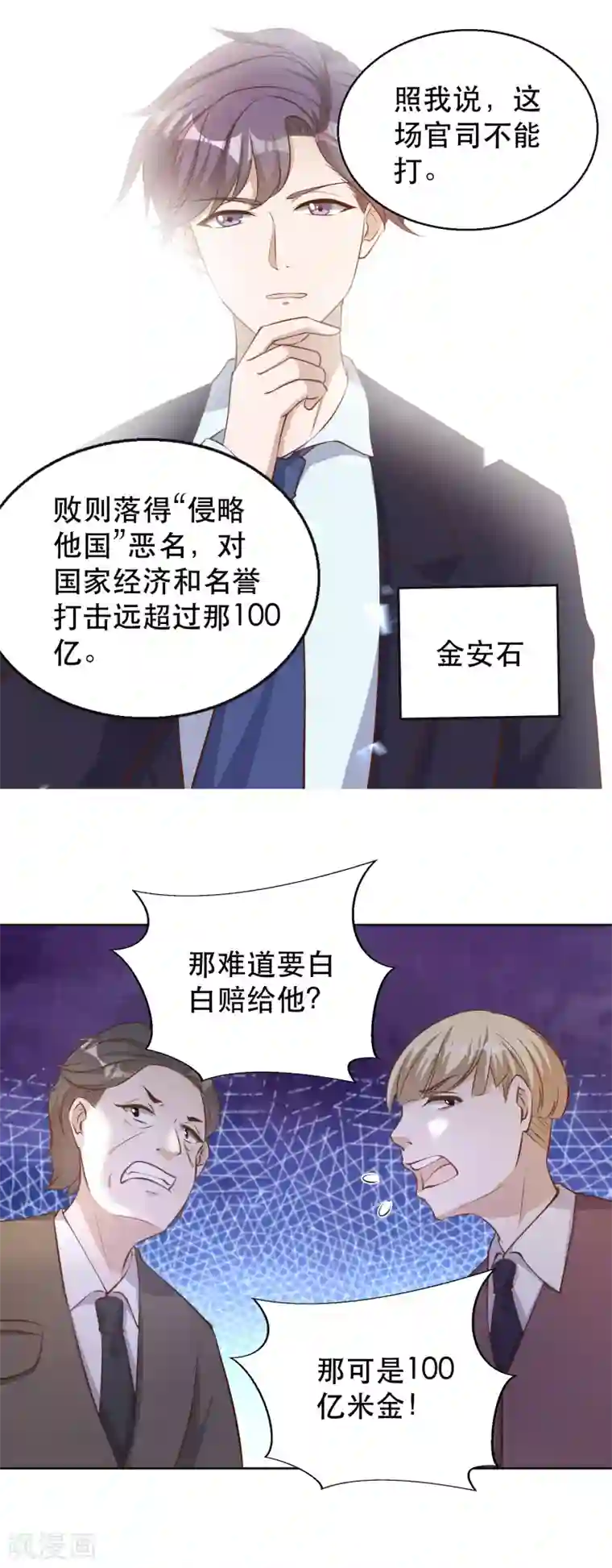 神级渔夫第76话 被老孙算计