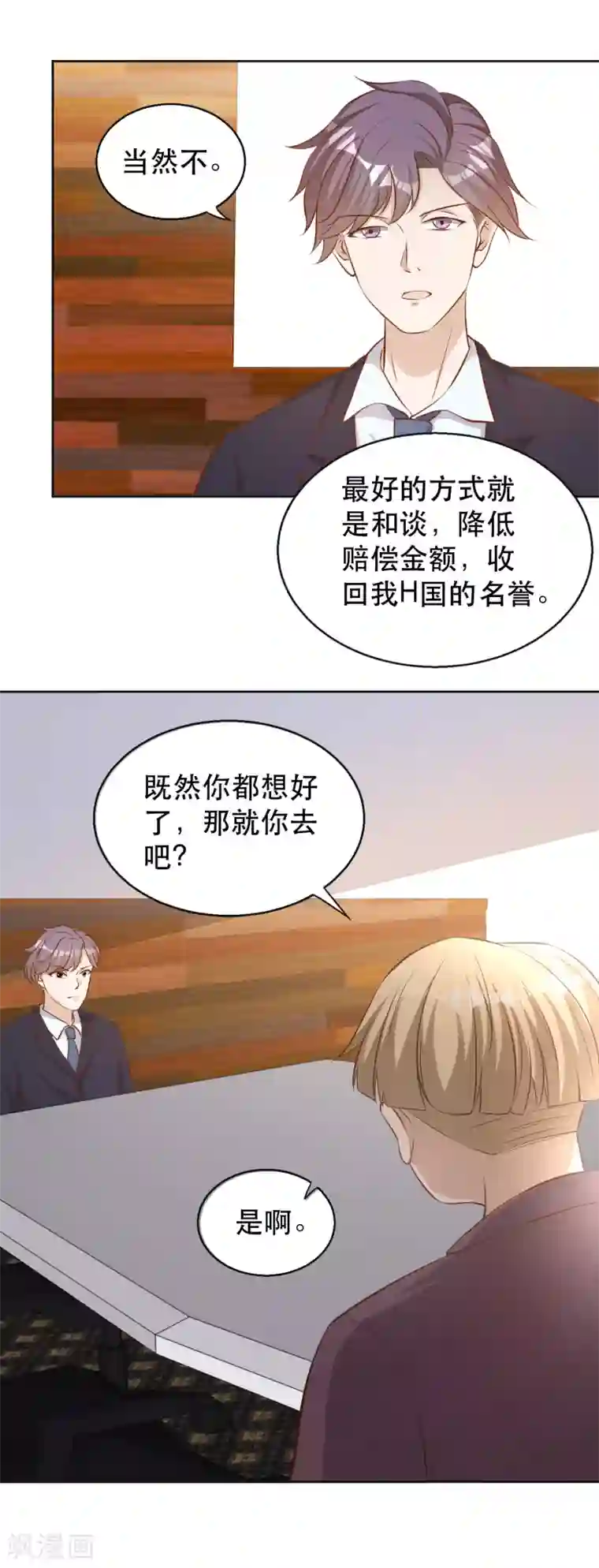神级渔夫第76话 被老孙算计