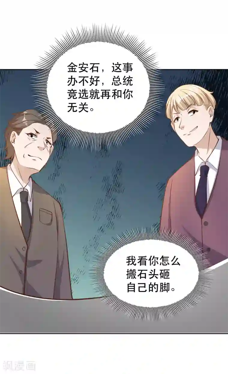 神级渔夫第76话 被老孙算计