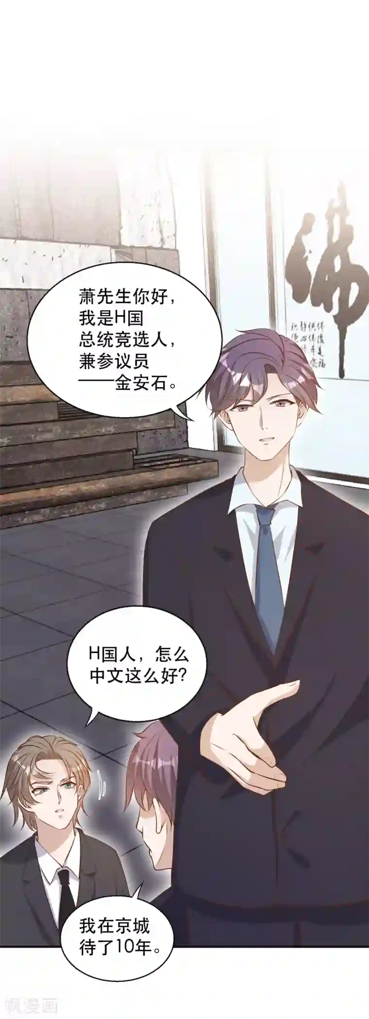 神级渔夫第76话 被老孙算计