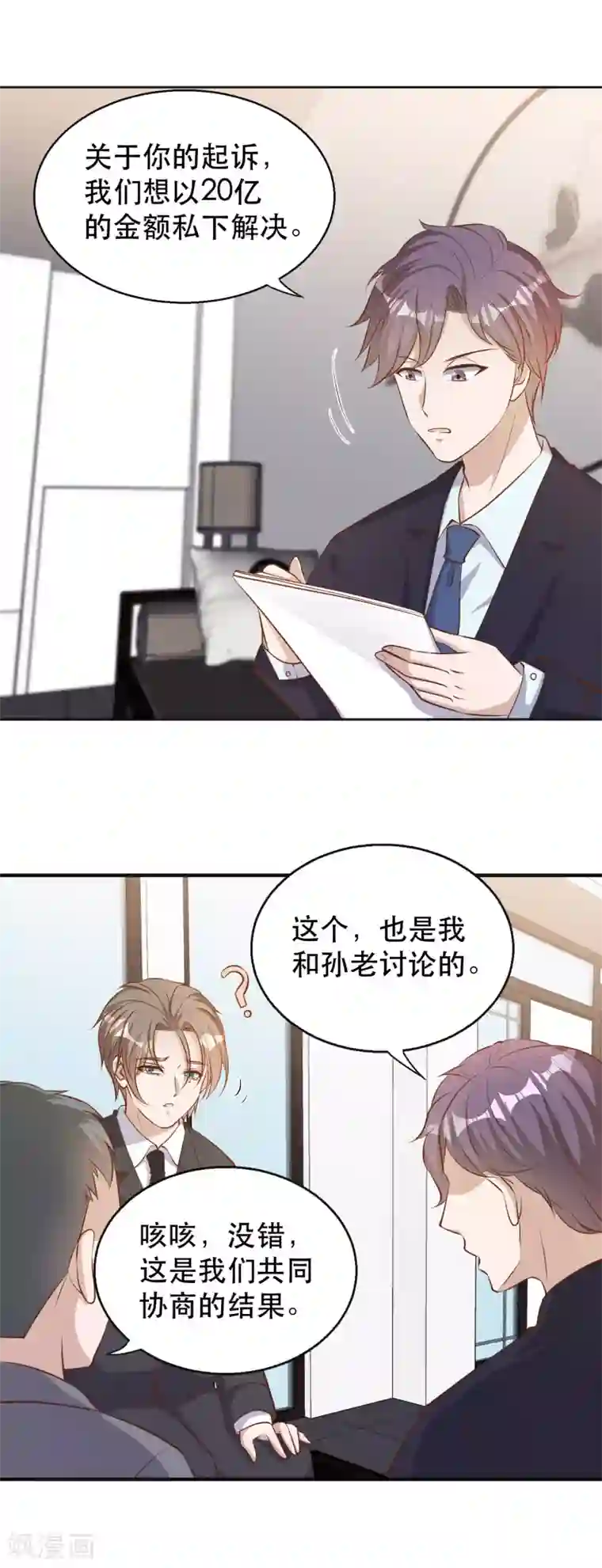 神级渔夫第76话 被老孙算计