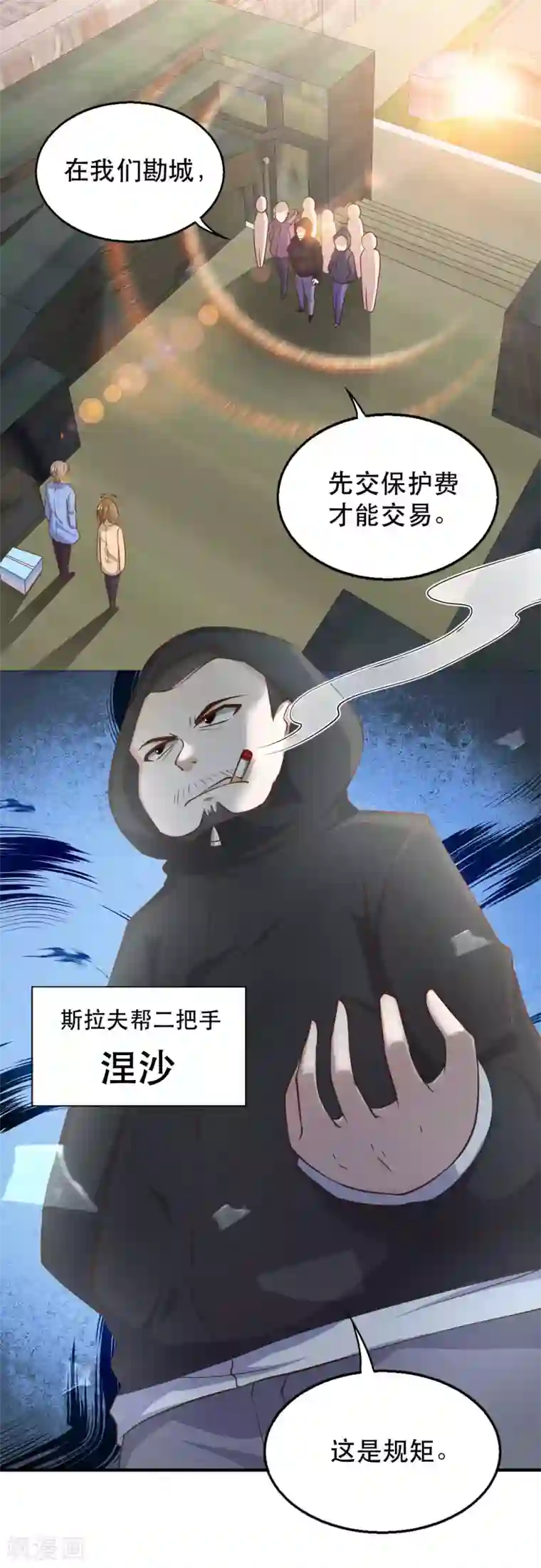 神级渔夫第77话 装什么装