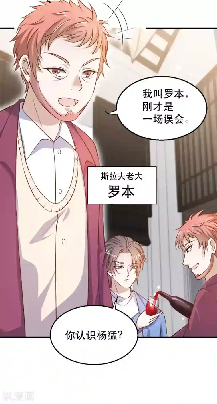 神级渔夫第77话 装什么装