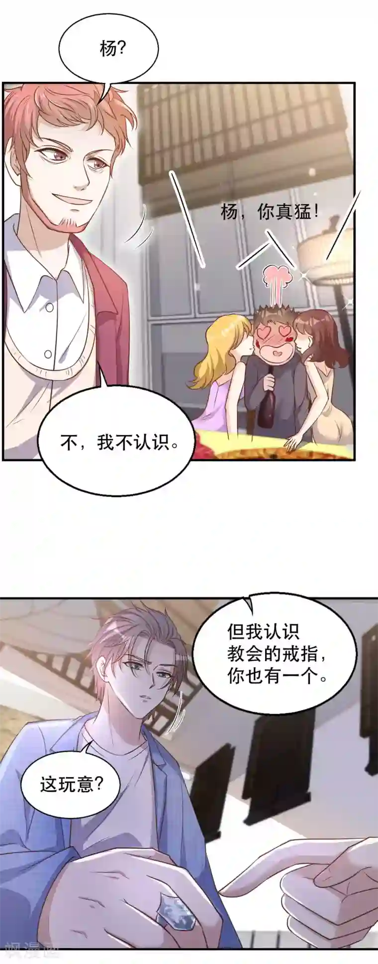 神级渔夫第77话 装什么装
