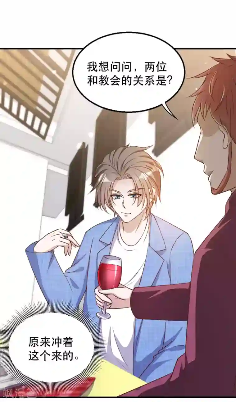 神级渔夫第77话 装什么装