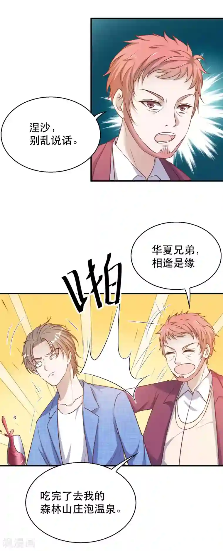 神级渔夫第77话 装什么装