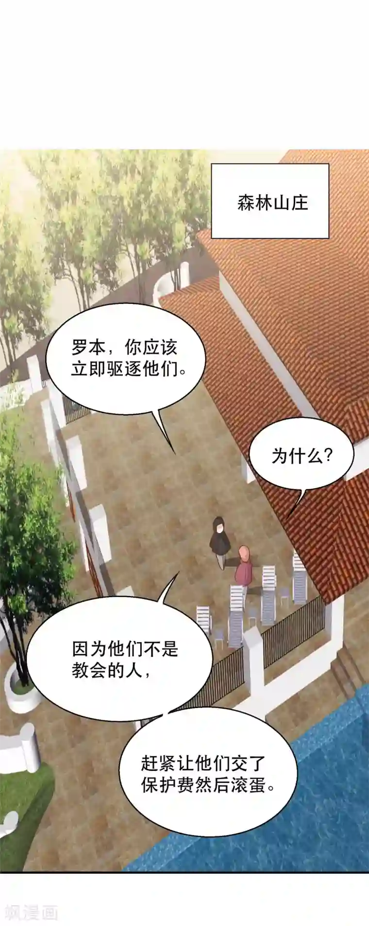 神级渔夫第77话 装什么装
