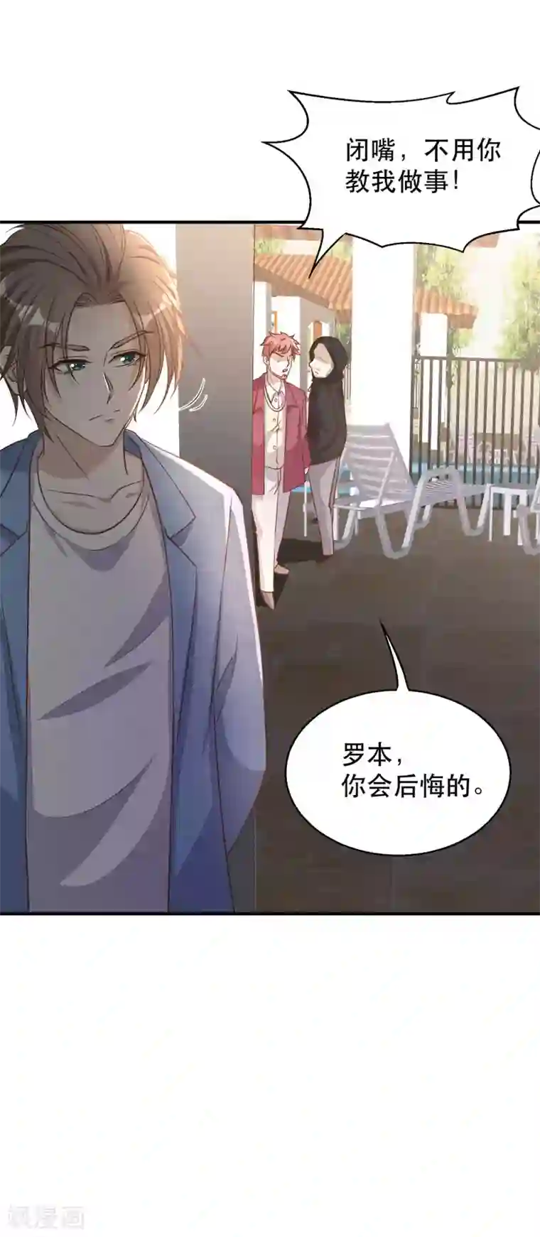 神级渔夫第77话 装什么装